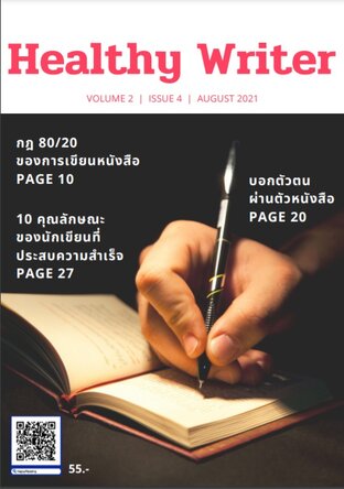 Healthy Writer Vol 2 issue 4 