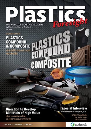 Plastic Foresight Vol. 12 : Plastics Compound & Composite