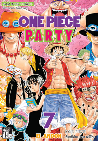 ONE PIECE PARTY เล่ม 07