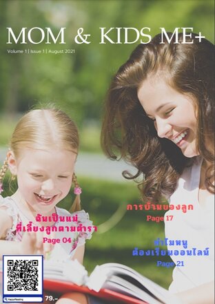 MOM & KIDS ME+ Vol 1 Issue 1