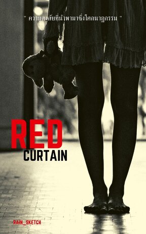 Red curtian เด็กน้อยหลังม่านสีแดง