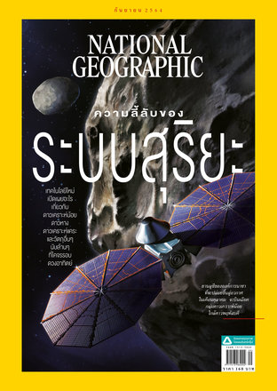 National Geographic No. 242