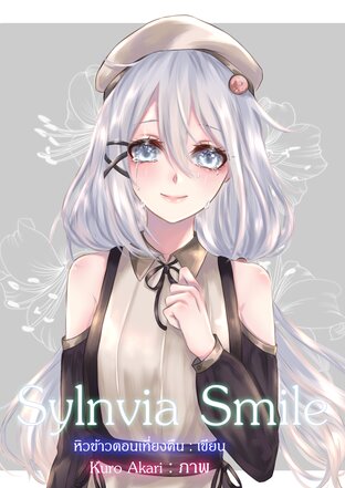 Sylnvia Smile