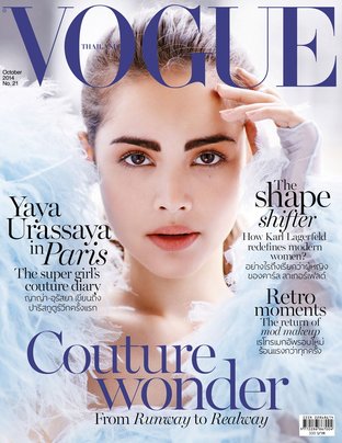 Vogue OCT 2014 No.21