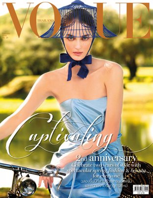 Vogue FEB 2015 No.25