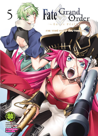 Fate Grand Order Turas Realta 5 E Book ม งงะ โดย Type Moon