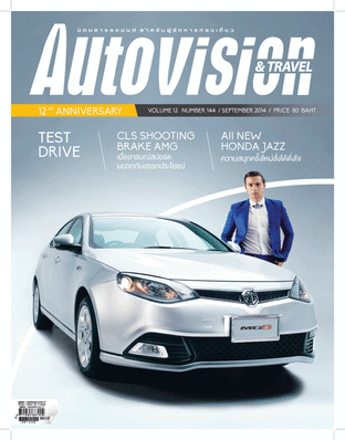 AutoVision&Travel September 2014
