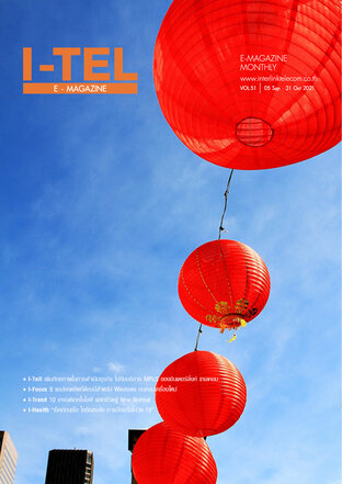 ITEL E-Magazine Vol.51