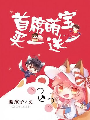 ยัยน่ารักนักสะสมของแถม เล่ม 1