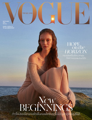 Vogue No.104 ปก Sara Grace Wallerstedt