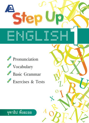 Step Up English 1