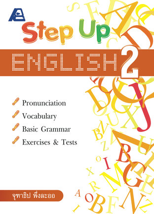 Step Up English 2