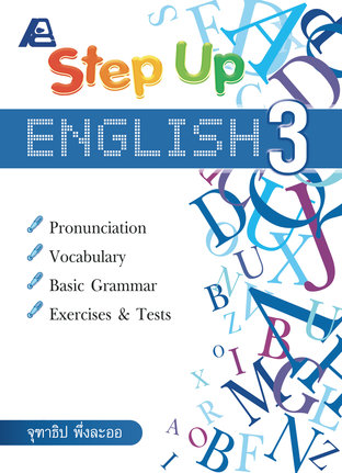 Step Up English 3