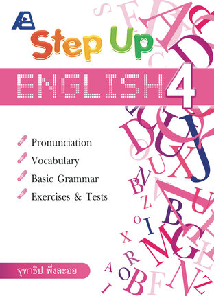 Step Up English 4