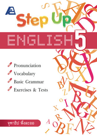 Step Up English 5