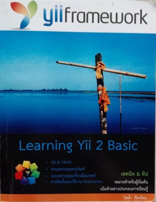 Learning Yii2 Basic By WorkShop