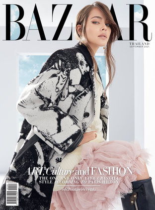 Harper's BAZAAR September 2021 no.199 ปก ญาญ่า 