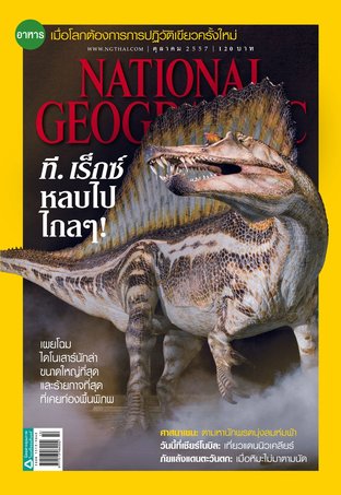 National Geographic No. 159