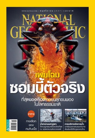 National Geographic No. 160