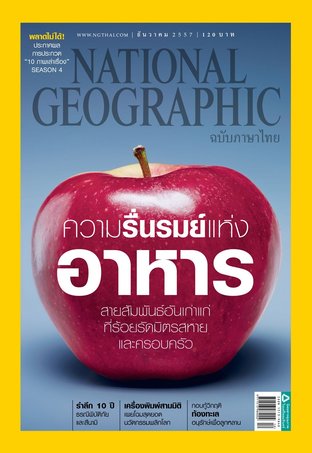 National Geographic No. 161