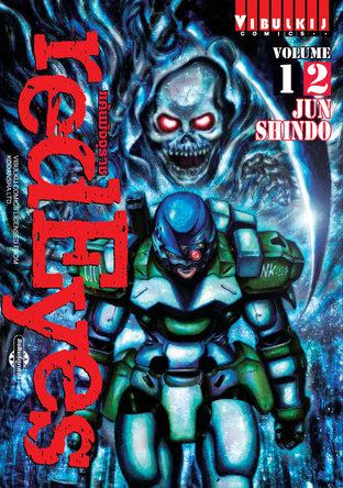 RED EYES แค้นมัจจุราช เล่ม 12