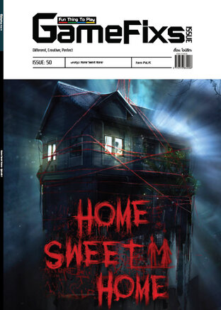 บทสรุปเกม Home Sweet Home รวมภาค 1 และ 2 [GameFixs]