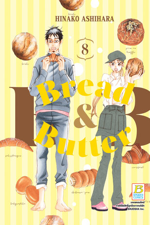 BREAD&BUTTER 8