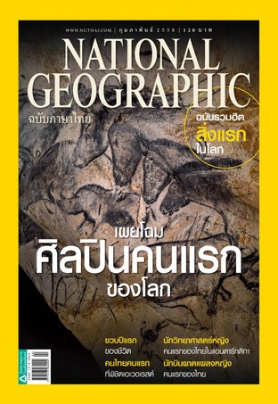 National Geographic No. 163
