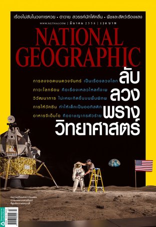 National Geographic No. 164