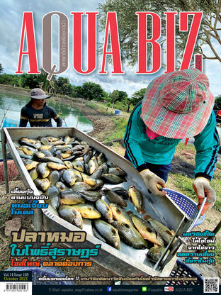 AQUA Biz - Issue 169