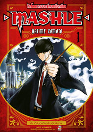 ดาวน์โหลด การ์ตูน manga มังงะ Mashle ศึกโลกเวทมนตร์คนพลังกล้าม เล่ม 1 pdf Hajime Komoto NED Comics