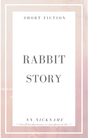 RABBIT STORY