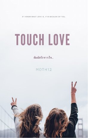 Touch Love