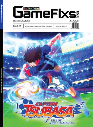 บทสรุปเกม Captain Tsubasa: Rise of New Champions [GameFixs]