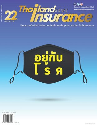 Thailand Insurance oct 2021