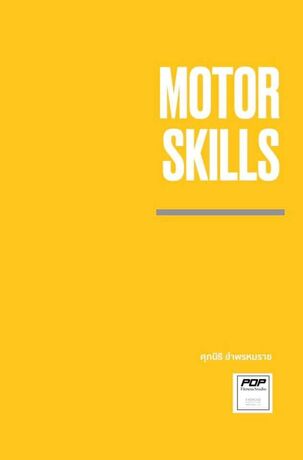 Motor skills