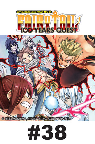 FAIRY TAIL 100 YEARS QUEST - EP 38