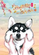 ดาวน์โหลด นิยายจีน ข้าคือลูกหมาของเฟยเฟย เล่ม 2 pdf epub