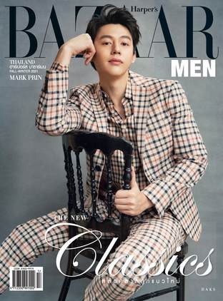 Harper's BAZAAR MEN Thailand ฉบับ FALL-WINTER 2021 MARK PRIN