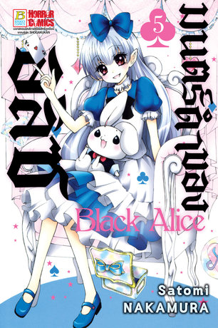 Black Alice มนตร์ดำของอลิซ 5