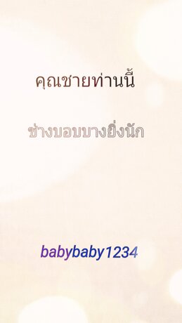 คุณชายท่านนี้ช่างบอบบางยิ่งนัก