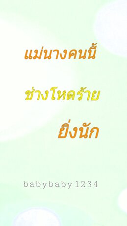 แม่นางคนนี้ช่างโหดร้ายยิ่งนัก