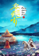 ชั่วยามสุดท้ายก่อนฟ้าสาง เล่ม 1-3 (จบ) +เล่มพิเศษ (นิยายจีน) – Mingmada