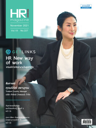 HR Society Magazine Thailand 227