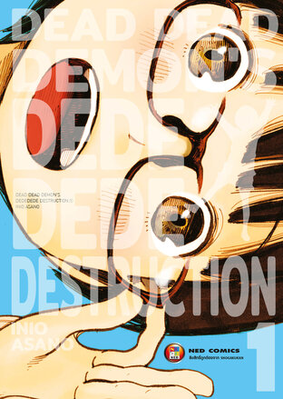 Dead Dead Demon's Dededede Destruction เล่ม 1