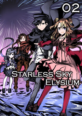 Starless Sky Elysium สรวงสวรรค์ที่ไร้ดาว 02 - ทายาทนักวิจัยผู้ทำให้อาจารย์ปวดหัว ยูทาริอุส