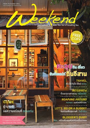 Weekend Oct 2014 Issue 76