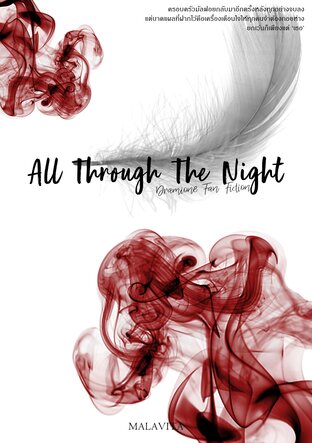 All Through the Night