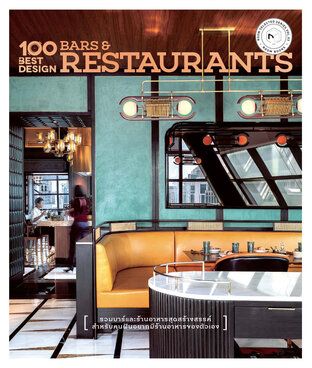 100 Best Design Bars & Restaurants