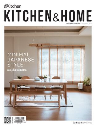 Kitchen & Home ฉบับที่ 183 พฤศจิกายน 2564